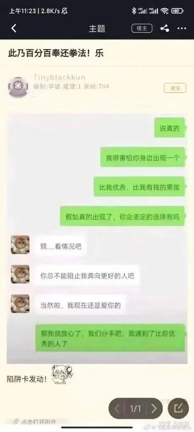 这是一张来自知乎平台的社交媒体截图，用户Tinyblackkun发布了标题为“此乃百分百奉还拳法！乐”的帖子，帖子中分享了一段情侣间的聊天记录截图。聊天里，绿色对话框的一方先表达了自己的担忧，害怕伴侣遇到比自己优秀有钱的人后离开自己，询问对方是否会坚定选择自己；而另一方以猫咪头像作为回应，称要看情况，还表示不能阻止自己奔向更好的人，但强调现在还爱着对方。随后，提问的一方顺势提出分手，称自己遇到了更优秀的人，用对方的逻辑反将一军，帖子下方配文“陷阱卡发动！”，以此调侃感情中这种不坚定的“双标”态度，整个内容充满趣味，是典型的“以其人之道还治其人之身”的搞笑互动。