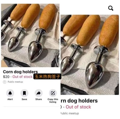 这张图是一个左右对比的商品截图，展示了几款所谓的"玉米热狗签子"。但仔细一看，这些签子的金属部分设计得非常像情趣用品肛塞，形成了强烈的视觉反差和搞笑效果。左边图有三个玉米热狗插在金属底座上，标签写着"Corn dog holders $20 · Out of stock 玉米热狗签子"，右边是更近的特写。整个图片通过产品造型的双关含义制造笑点，让人不禁怀疑这到底是厨房用品还是别的什么。