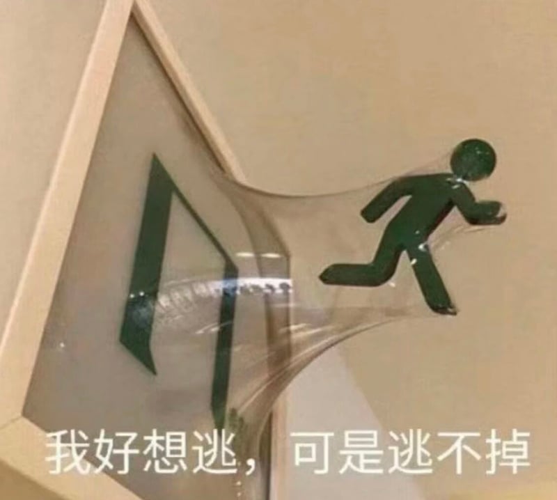 安全出口指示标志