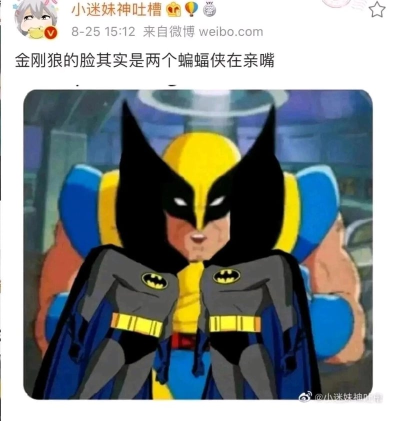 漫威《X战警》系列