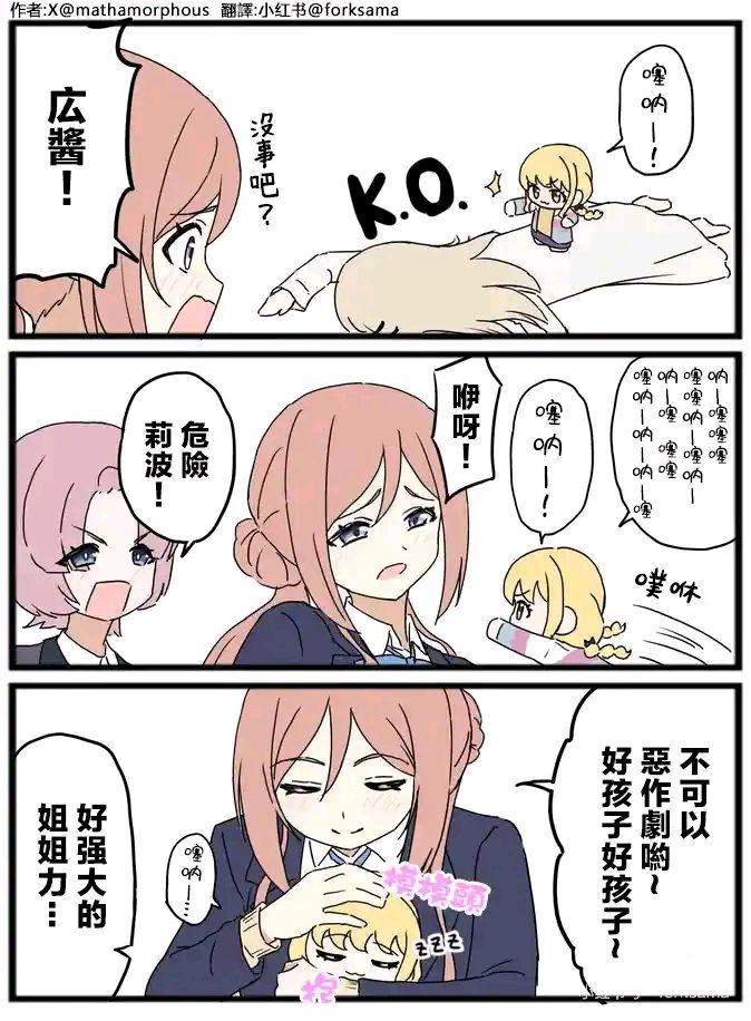 长崎爽世