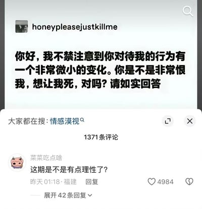 这是一张中文社交平台的内容截图，上方为ID为honeypleasejustkillme的用户发布的文案，用极度夸张的表述展现了高敏感人群面对他人态度细微变化时的过度脑补心态，会把极小的态度波动放大为对方厌恶自己、想让自己死的恶意。下方显示该内容的相关搜索关键词为“情感漠视”，同时展示了一条获赞4984的热门评论，用反讽的方式进一步放大了笑点，调侃原内容的敏感情绪已经到了离谱的程度。