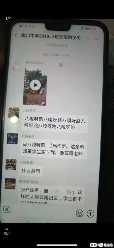 这是一张手机拍摄的微信班级家长交流群聊天记录截图，群名称为“隘口中学2019...3班交流群(69)”。群内用户“祝宇泽的家长”首先发送了一段1分30秒的视频，随后用户“八嘎呀路”连续发送多句“八嘎呀路”，该言论不符合家校群的交流氛围，引发了“张磊爸爸”的不满，张磊爸爸指出这是老师与学生家长的交流群，需要尊重老师；“八嘎呀路”回复“什么意思”，之后“唐铭敏的爸爸”发言，要求将这位发言不当的成员踢出群，认为学生群不应该出现这样的情况。整个截图记录了家校群内因不当发言引发的小冲突，体现了家长群对交流氛围和礼仪的要求。