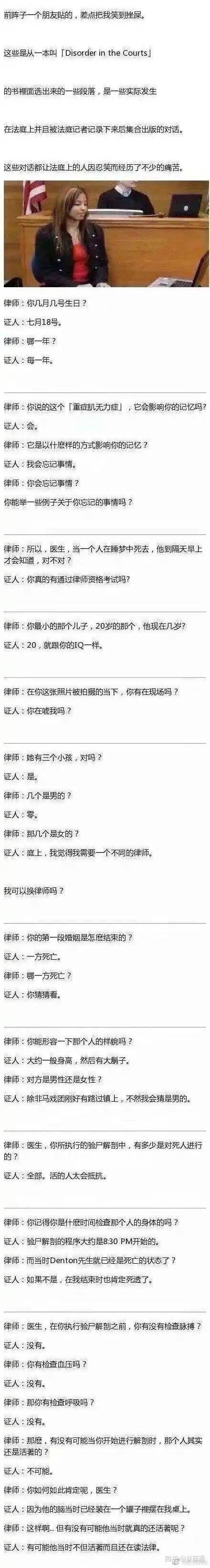 律师