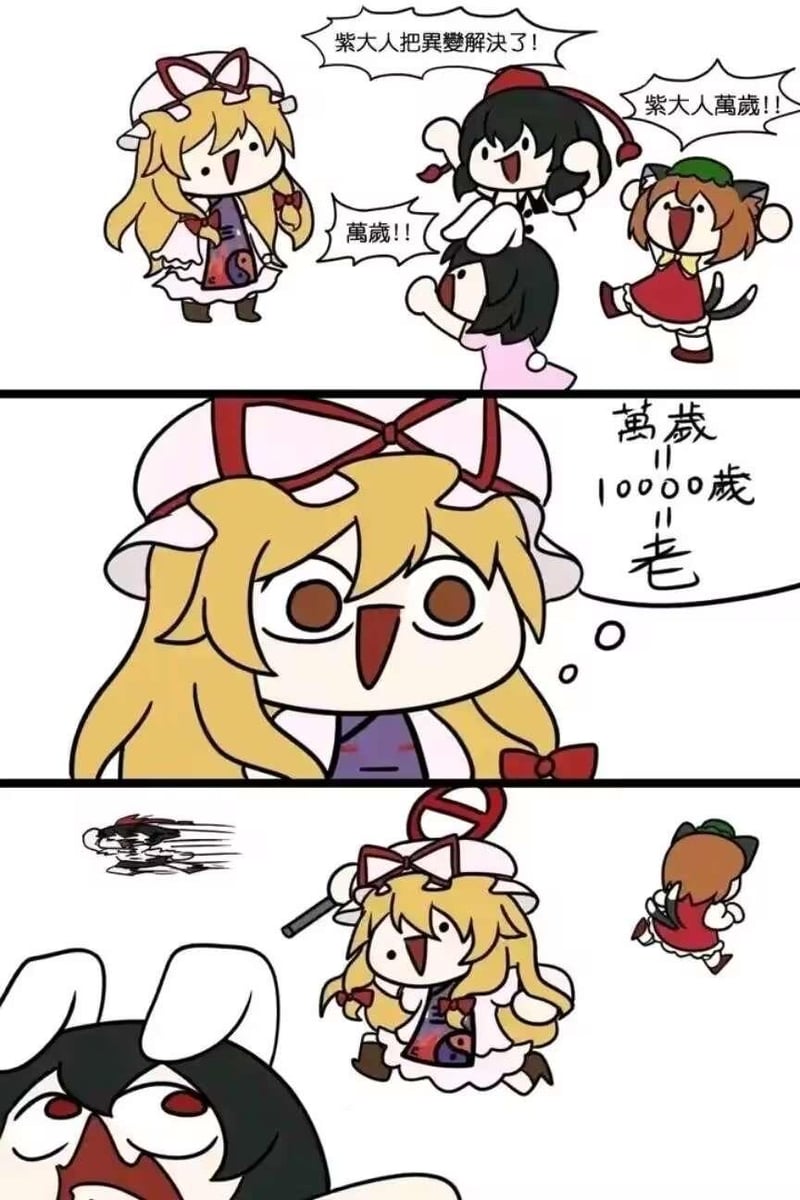 八云蓝
