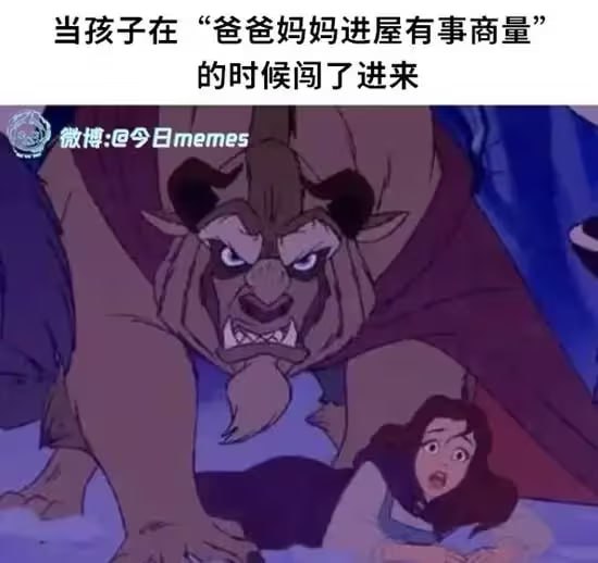美女与野兽