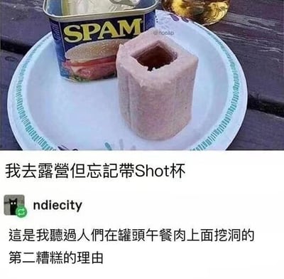 图片展示了一个白色纸盘，盘中放着一块挖有方形孔洞的SPAM午餐肉，旁边摆放着未开封的SPAM罐头。下方配文调侃称“我去露营但忘记带Shot杯”，并补充“这是我听过人们在罐头午餐肉上面挖洞的第二糟糕的理由”。通过将午餐肉挖洞充当临时酒杯的荒诞行为，结合幽默文字，营造出露营场景中的搞笑糗事氛围，带有明显的自嘲和调侃意味。