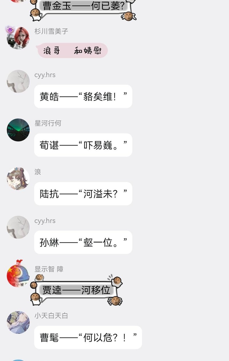 何意味