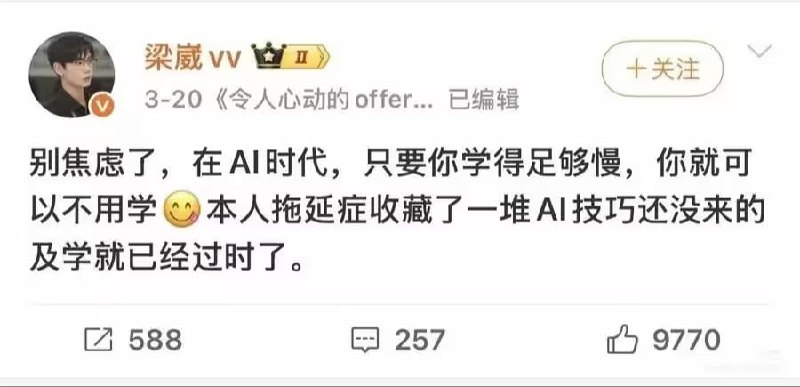 《令人心动的offer》