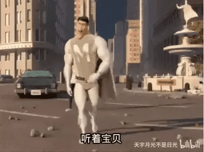 超级大坏蛋
