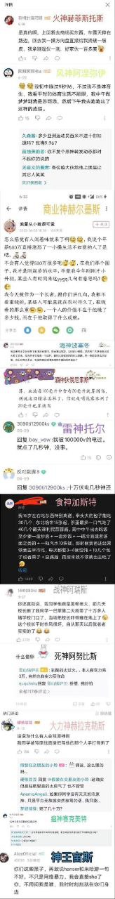 这是一组截图梗图，展示了“火画神之影”相关官网、社区评论区里网友们的爆笑、神评论合集。评论内容涉及段子、抬杠、弱智行为吐槽和无厘头对话，充满了网络幽默和玩梗文化，比如网友用“神神托尔”、“交神到此一游”等化用游戏或网络用语，调侃官方和游戏运营情况，全程信息密度高，搞笑氛围浓厚。图片也体现了中文互联网评论区的“人均段子手”现象。部分评论有用词双关、反差梗和引用梗（如“社死”、“到此一游”等），整体欢乐无厘头。