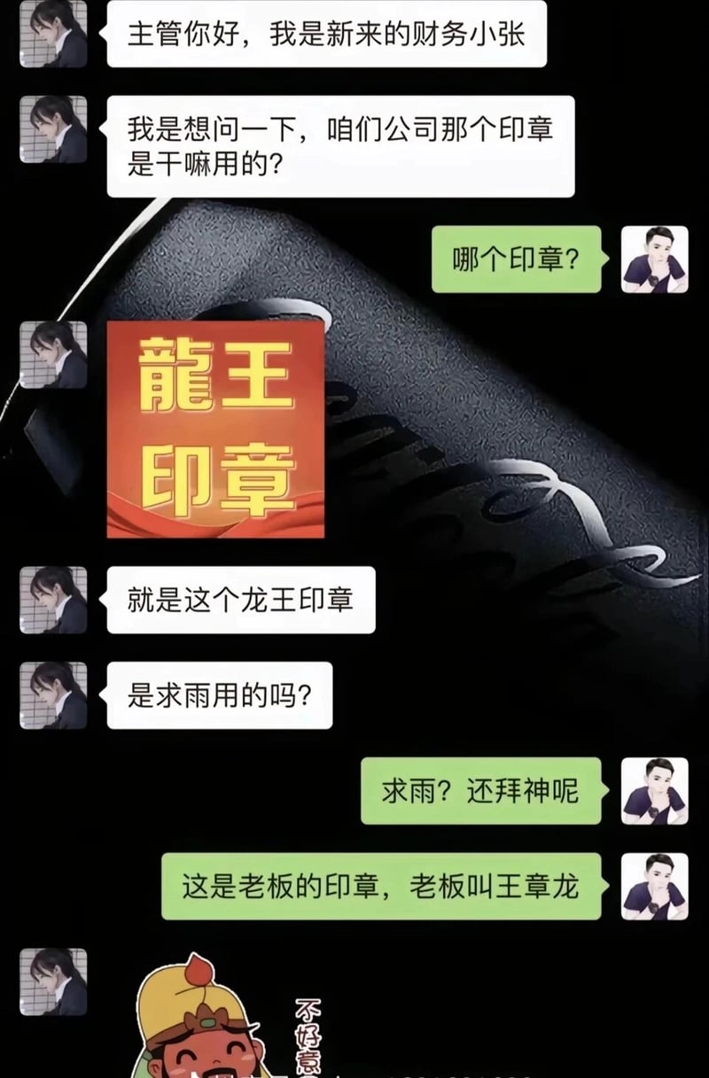 公司财务