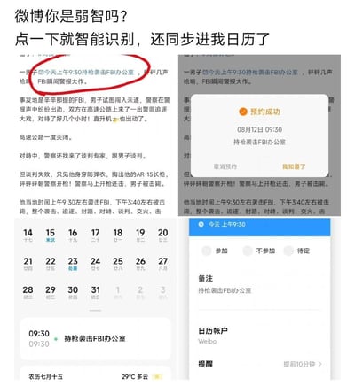 这张图片展示了微博平台的智能识别功能出现严重失误的搞笑场景。图片上方有用户愤怒的质问："微博你是弱智吗? 点一下就智能识别，还同步进我日历了"。下方分为左右两部分，左侧是一则关于"男子持枪袭击FBI办公室"的新闻报道，其中"持枪袭击FBI办公室"的文字被红色圆圈标出；右侧是日历应用截图，显示系统将新闻内容错误识别为日程安排，创建了一个标题为"持枪袭击FBI办公室"的事件，时间设定为08月12日09:30，并显示"预约成功"。图片下方还有日历月视图和事件详情的截图，进一步展示了这个荒谬的自动同步结果。