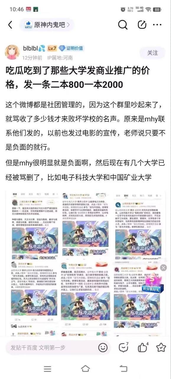 枫原万叶