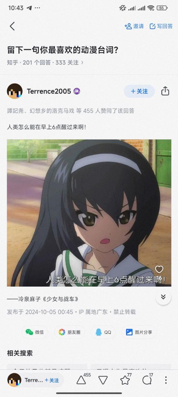 少女与战车