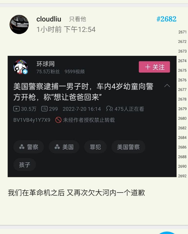大河内一楼