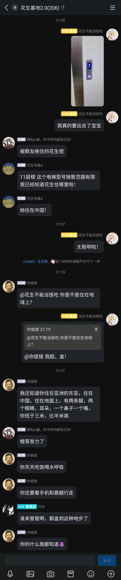 这是一张竖屏格式的QQ群“花生基地2.0”聊天记录截图，记录了群成员间的趣味玩梗互动。群主“花生不能当饭吃”首先发送了一张显示11层的电梯按键截图，并配文“我真的要出去了宝宝”，随后群友开启玩梗模式：群友“花生地基a”通过电梯信息开玩笑称知晓群主住址为中国，得到群主的夸赞；接着群友“你拔拔”用一系列所有人共有的通用特征进行调侃式的“人肉搜索”发言，比如询问群主是否住在地球，列举“有两条腿、吃饭喝水呼吸”等所有人具备的特点，引发其他群友的互动，群友“弓牛”还调侃这种行为是“盒到这种地步”，整个群聊氛围轻松诙谐，充满了群友间的趣味互动。