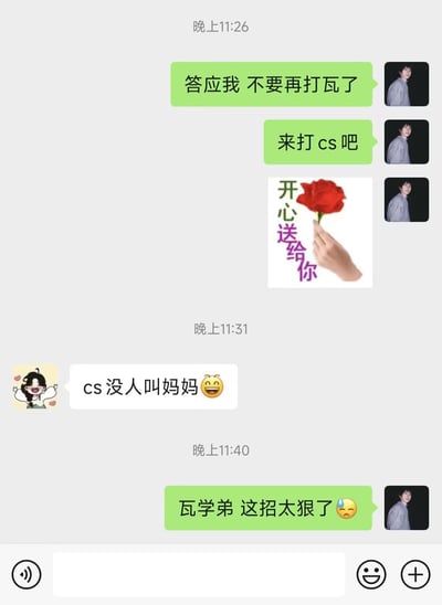 这是一张聊天记录截图，展示了两人在晚上11:26至11:40间的趣味对话。绿色消息方先发送“答应我 不要再打瓦了”“来打cs吧”，并配上一张写有“开心送给你”的玫瑰花图片；白色消息方回复“cs没人叫妈妈😆”，最后绿色消息方无奈回应“瓦学弟 这招太狠了😭”。整体充满朋友间围绕游戏选择的轻松调侃氛围。