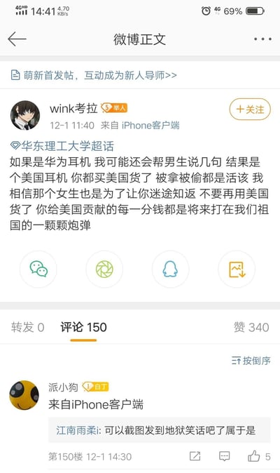 这是一张竖屏的微博帖子截图，用户“wink考拉”在华东理工大学超话中发布了一条极端言论，称购买美国品牌耳机的人遭遇失窃是“活该”，还臆测偷拿耳机的女生是为了让对方“迷途知返”，不要再使用美国产品，甚至称给美国品牌花钱是给祖国带来威胁。但极具讽刺性的是，该博主发布这条内容的设备是iPhone客户端，而iPhone正是美国苹果公司的产品，这种言行不一的情况让这条言论显得荒谬可笑。评论区的用户“江南雨柔i”在楼中楼评论，称可以将该截图发到地狱笑话吧，点出了这条言论的自相矛盾之处。