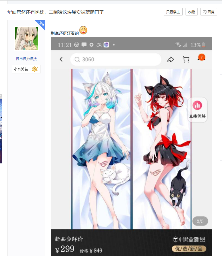 华硕ROG品牌原创