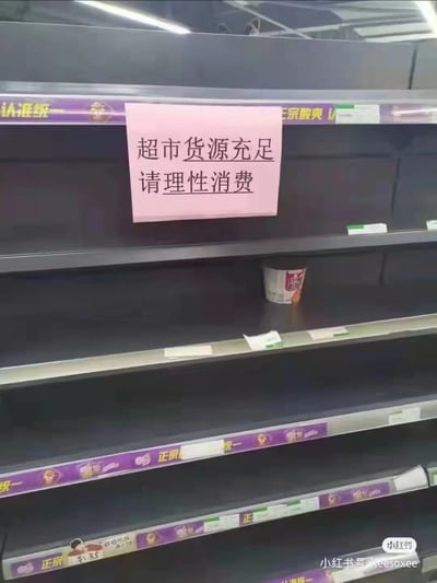 这张图片呈现了超市的一个货架区域，货架绝大多数位置都处于空置状态，仅在其中一层剩下一桶泡面，而货架的上方却贴着一张粉色的提示纸，纸上写着“超市货源充足 请理性消费”的字样，提示语和实际货架状态形成了强烈的反差，充满了幽默讽刺的效果。货架的边缘还能看到统一品牌的宣传标语“认准统一”“正宗酸爽”，图片右下角带有小红书平台的水印及用户账号标识。