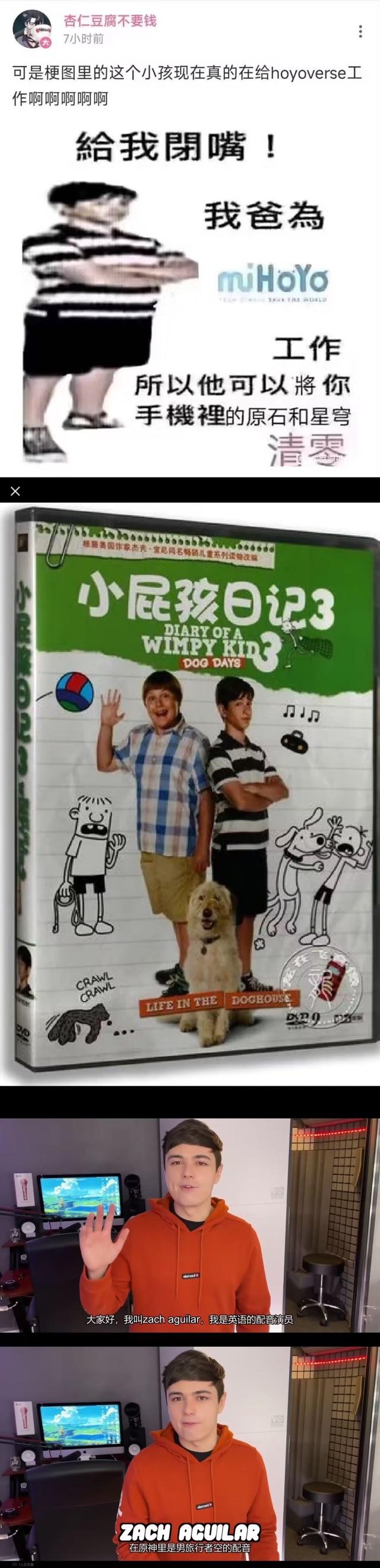 《小屁孩日记3》