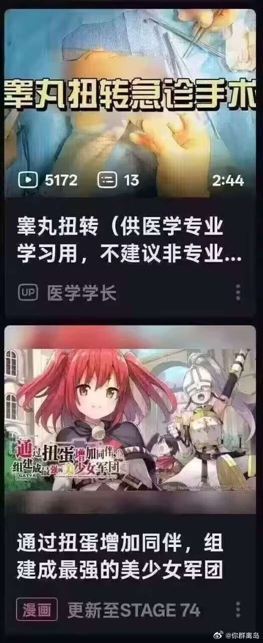 《通过扭蛋增加同伴，组建成最强的美少女军团》