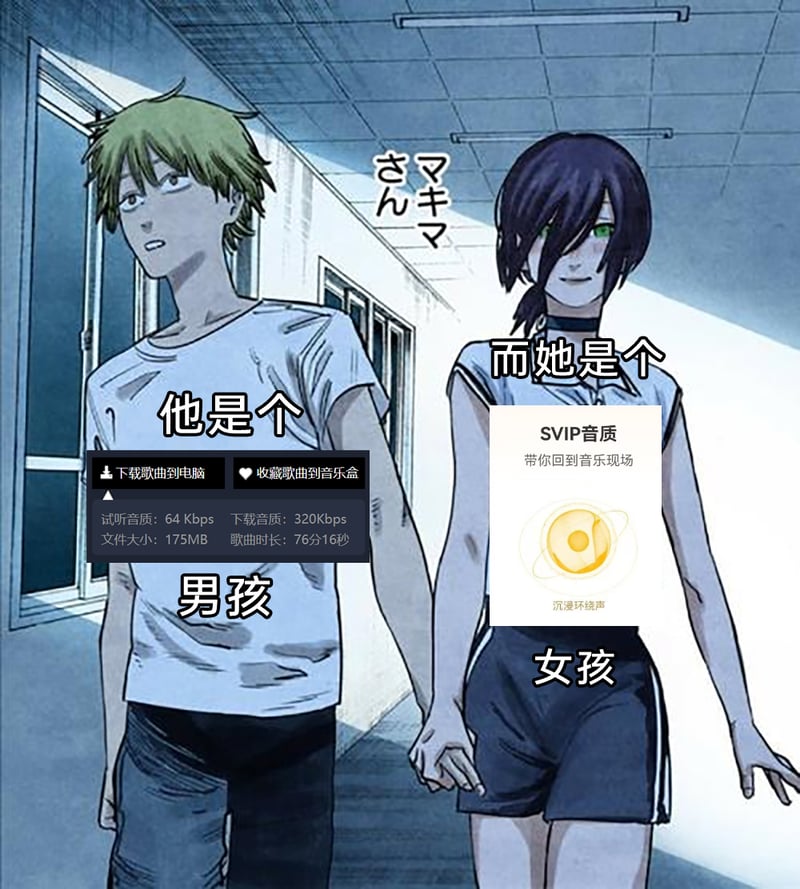 电次