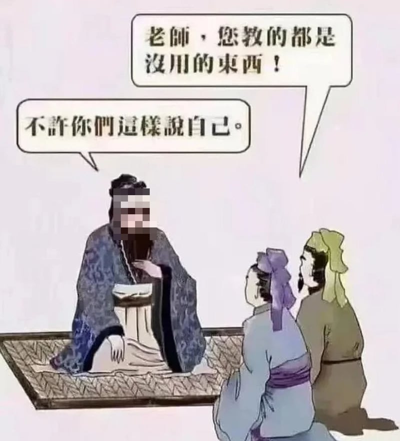 传统古代讲学插画改编
