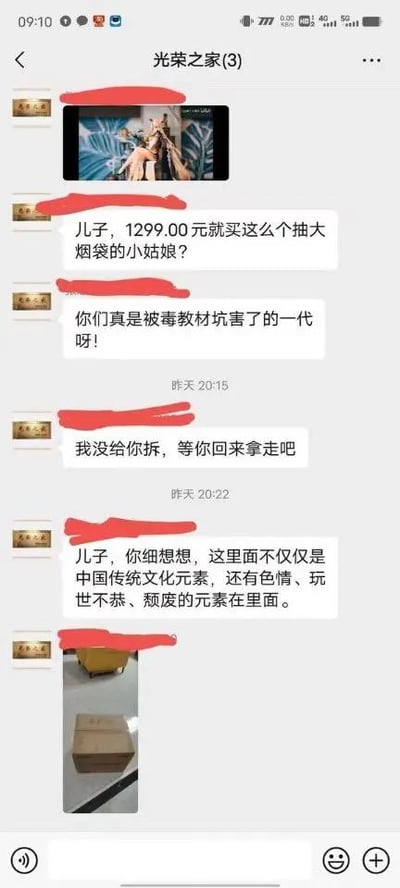 这是微信家庭群「光荣之家(3)」的聊天记录截图，群内长辈看到儿子购买的手办（图中为一位手持烟杆的女性手办）后，对这笔消费表示不满，吐槽儿子花1299元买这个「抽大烟袋的小姑娘」，还感慨晚辈是「被毒教材坑害了的一代」。长辈表示没有拆开手办的包装箱，拍了未拆封的箱子照片，让儿子回来拿走，还进一步指责该手办除了中国传统文化元素外，还包含色情、玩世不恭、颓废的元素。整个对话凸显出长辈与晚辈在审美喜好、消费观念上的代际差异，以及长辈对ACG手办这类新兴文化产品的误解。