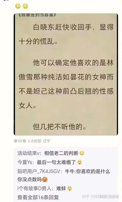 白晓东