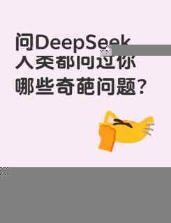 DeepSeek AI