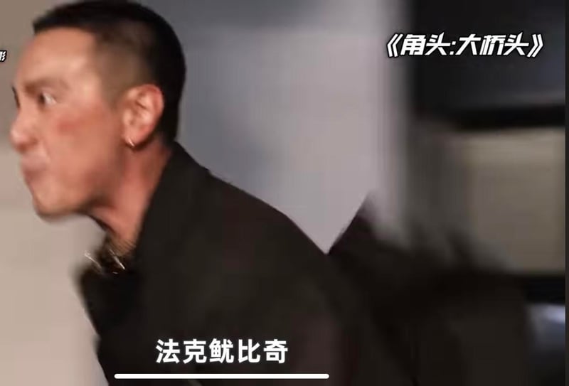 《角头：大桥头》