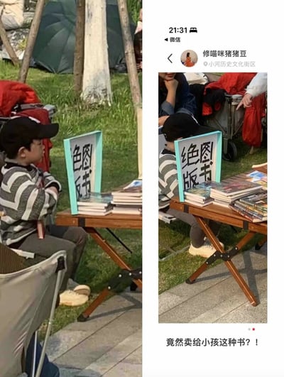 这是一组左右对比的趣味图片，左侧是户外草地场景，一名戴着黑色帽子、身穿条纹上衣的小男孩坐在折叠桌旁摆摊卖书，桌上的展示牌写着“绝版图书”；右侧是微信朋友圈的截图，发布者“修喵咪猪猪豆”定位在小河历史文化街区，从另一个拍摄角度看，展示牌上的文字因视觉错位看起来像是“色图版书”，发布者配文“竟然卖给小孩这种书？！”，制造出了因角度问题引发的搞笑误会，充满生活趣味。