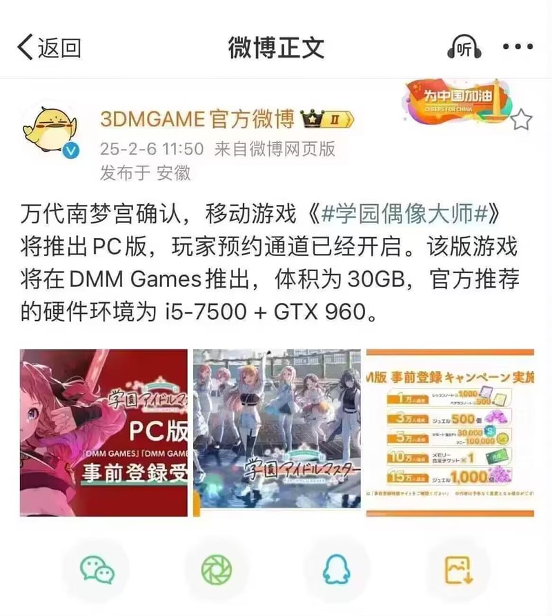 学园偶像大师