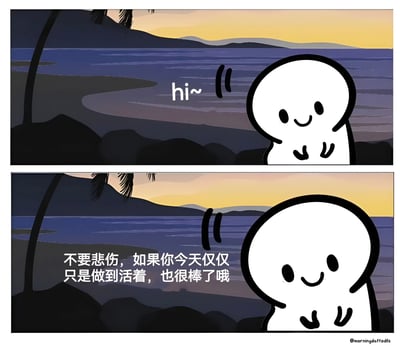 这是一张两格连环漫画，描绘了一个可爱的白色幽灵形象在海边日落场景中给予安慰的画面。上格中，幽灵站在海边，微笑着向读者挥手说"hi~"；下格中，幽灵继续保持微笑，传递出温暖的鼓励话语："不要悲伤，如果你今天仅仅只是做到活着，也很棒了哦"。画面采用柔和的色彩，背景是宁静的海景和渐变的天空，营造出治愈、温暖的氛围。