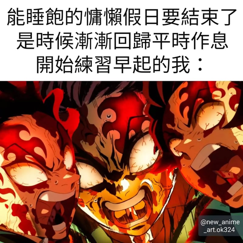 鬼灭之刃