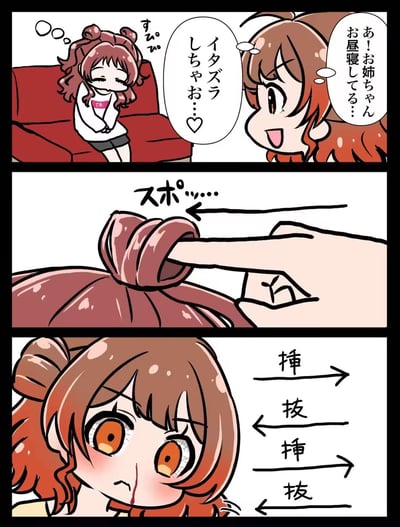 三格连环漫画描绘了姐妹间的温馨互动。第一格：卷发双马尾妹妹蜷缩在红色沙发上打盹，心想“イタズラしちゃお...♡”（我要捉弄她一下...♡）；棕色长发姐姐发现后笑着说“あ！お姉ちゃんお昼寝してる...”（啊！姐姐在午睡呢...）。第二格：特写姐姐伸手捏住妹妹的双马尾，发出“スポ...”（啪嗒...）的音效。第三格：妹妹被弄醒，脸颊通红，眼神慌乱，旁边用箭头和“挿抜抜抜”（插、拔、拔、拔）文字表现头发被反复拉扯的动作，表情既害羞又无奈。