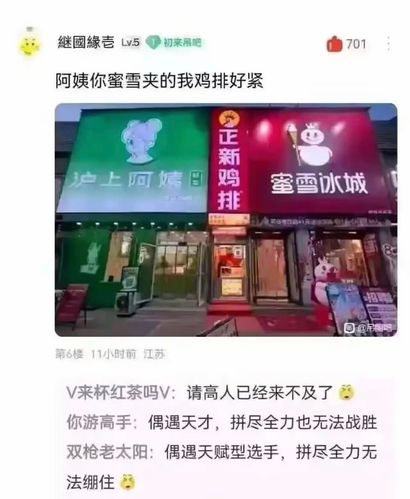 沪上阿姨品牌形象