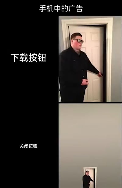 这是一张上下分栏的对比梗图，上方区域标注“手机中的广告”与“下载按钮”，对应画面是一位体型宽大的戴墨镜男子站在正常尺寸的房门门口，手搭门把；下方区域标注“关闭按钮”，对应画面是同一位男子站在尺寸极小的迷你房门门口。通过视觉上的强烈大小对比，夸张地讽刺了手机广告中普遍存在的不合理设计：下载按钮被设计得醒目易点击，而关闭按钮却做得极小，难以找到或点击，导致用户常常误触下载，严重影响使用体验，精准戳中了广大手机用户的日常痛点。