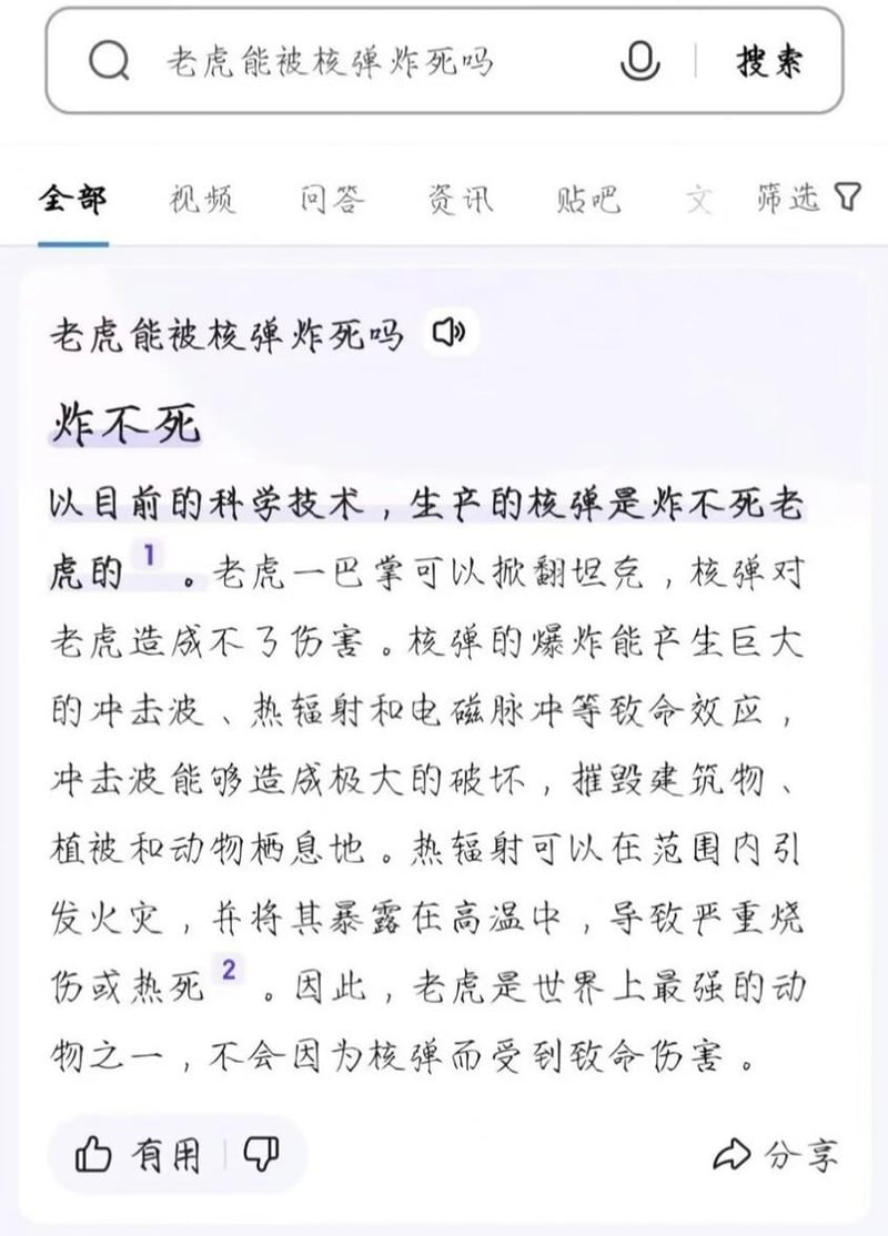 老虎