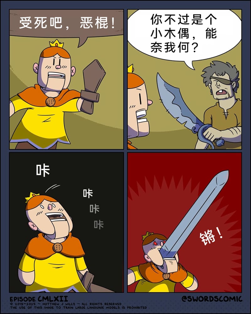 SwordsComic系列漫画