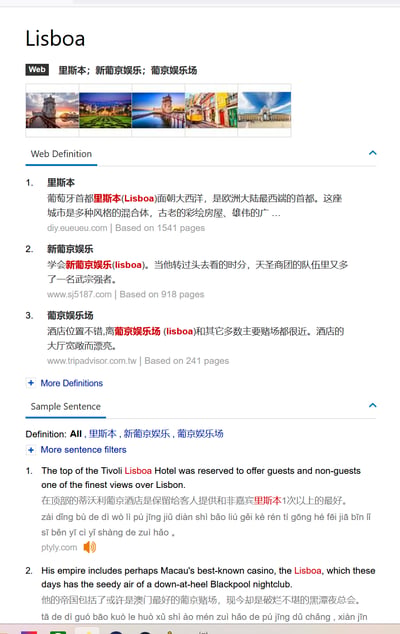 这是一张搜索引擎类网页的截图，展示了外文词汇“Lisboa”的三种中文含义：1. 葡萄牙首都里斯本，欧洲大陆最西端的首都，页面顶部配有该城市的地标景观图；2. 网文作品中的“新葡京娱乐”；3. 澳门的葡京娱乐场（赌场）。页面还附带了包含该词汇的中英双语例句，其中英文例句提及澳门的Lisboa赌场。该页面整合了不同网站对该词汇的使用场景与释义，呈现了同一个外文词汇对应的不同中文语境含义。