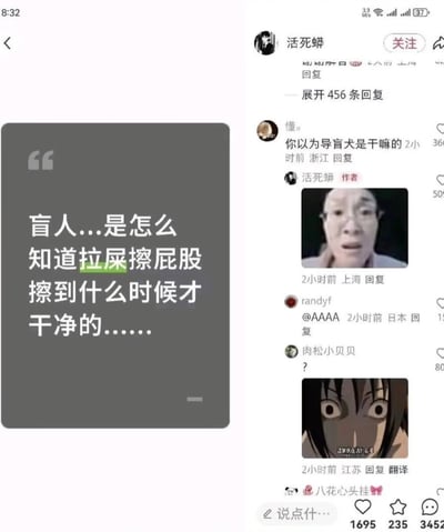 这是一张社交媒体截图，展示了一个关于盲人如何知道擦屁股是否干净的疑问帖子及其评论区。左侧是灰色背景的主贴，内容为“盲人...是怎么知道拉屎擦屁股擦到什么时候才干净的......”，其中“拉屎”二字被绿色高亮。右侧是评论区，显示了多条用户回复，包括“你以为导盲犬是干嘛的”等评论，部分评论附带了表情图片，一个是真人惊讶表情，另一个是动漫角色瞪大双眼的震惊表情。