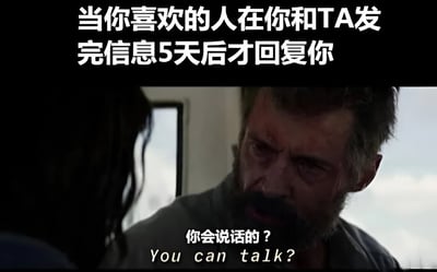 图片上方文字为'当你喜欢的人在你和TA发完信息5天后才回复你'，下方是电影截图，画面中一名满脸沧桑的男子表情震惊地对前方人物说'你会说话的？You can talk?'。通过电影中角色的惊讶反应，幽默地表现出等待心仪对象回复信息长达5天后的意外与震惊情绪。