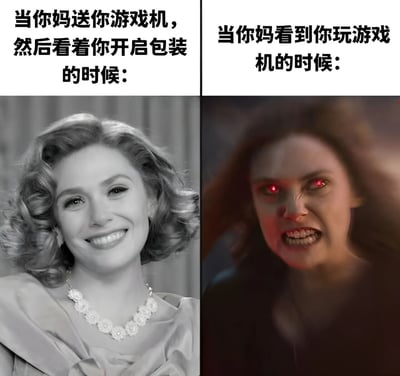 这是一张左右对比的梗图，通过两张图片的强烈反差来幽默表现妈妈对游戏机的矛盾态度。左边是黑白照片，一位穿着优雅、戴着珍珠项链的女性面带温暖笑容；右边是彩色照片，同一位女性（或外貌相似者）表情狰狞，眼睛发红，露出尖牙，显得非常愤怒。