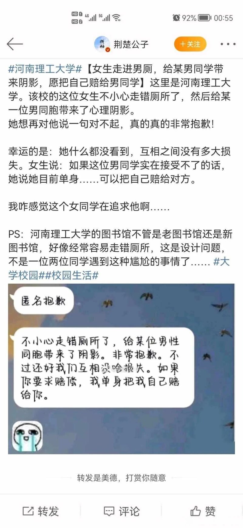 医生、社交媒体博主