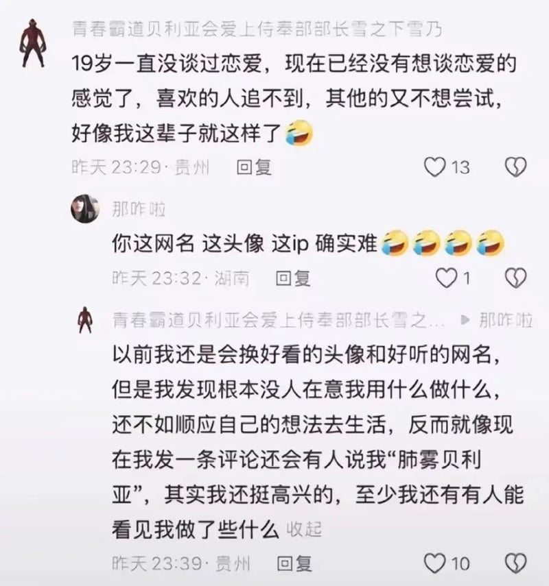 我的青春恋爱物语果然有问题