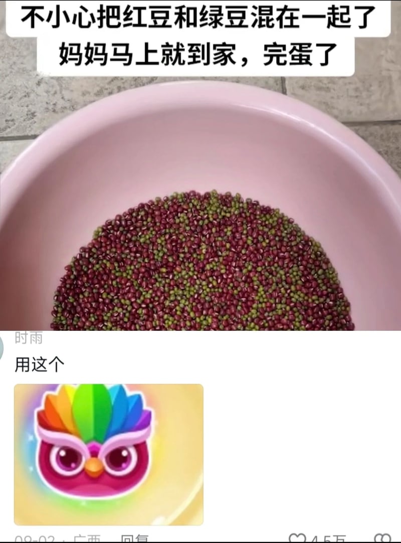 开心消消乐