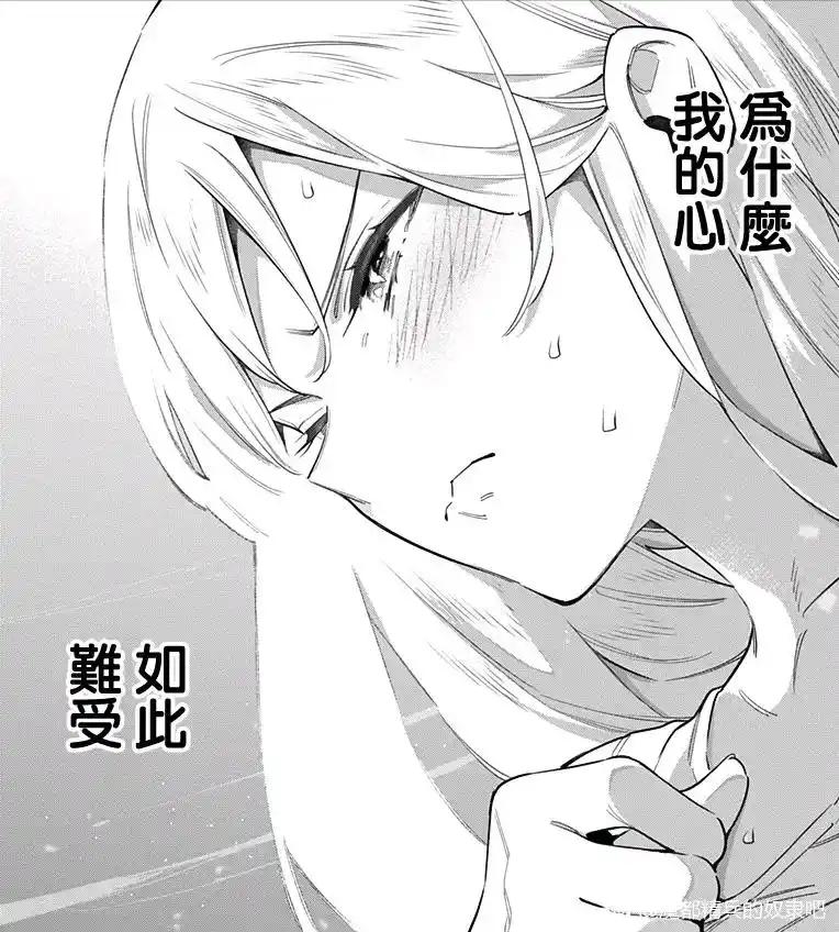 未知日系恋爱漫画